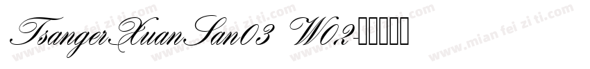 TsangerXuanSan03 W02字体转换